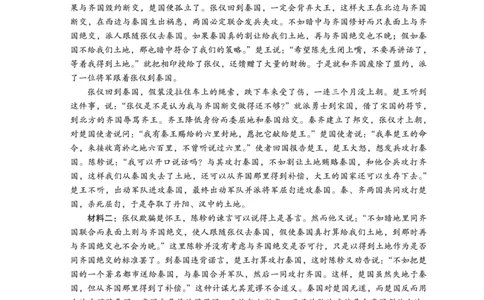 语文答案(1)_2023年10月_0210月合集_2024届陕西省菁师联盟高三10月质量监测考试_陕西省菁师联盟2024届高三10月质量监测考试语文