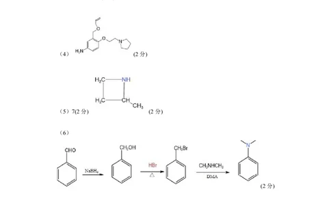 2024化学二模答案_2024年3月_013月合集_2024届江西省九江市高三下学期二模（九江二模）_2024届江西省九江市高三下学期二模（九江二模）化学