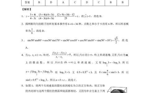 2024届&ldquo;3+3+3&rdquo;高考备考诊断性联考卷（二）数学（云南版）-答案_2024年4月_01按日期_13号_2024届云南广西贵州&ldquo;3+3+3&rdquo;高考备考诊断性联考(二)