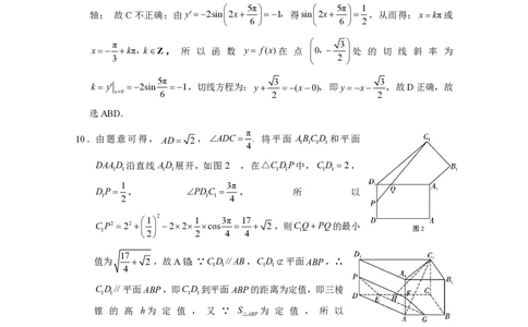 2024届&ldquo;3+3+3&rdquo;高考备考诊断性联考卷（二）数学（云南版）-答案_2024年4月_01按日期_13号_2024届云南广西贵州&ldquo;3+3+3&rdquo;高考备考诊断性联考(二)