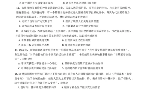 2025届江西省景德镇市高三下学期三模历史试题（含答案）_2025年4月_250424江西省景德镇市2025届高三下学期4月三模（全科）_江西省景德镇市2025届高三下学期4月三模试题历史