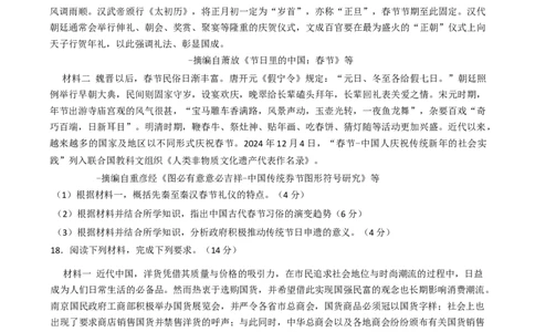 2025届江西省景德镇市高三下学期三模历史试题（含答案）_2025年4月_250424江西省景德镇市2025届高三下学期4月三模（全科）_江西省景德镇市2025届高三下学期4月三模试题历史