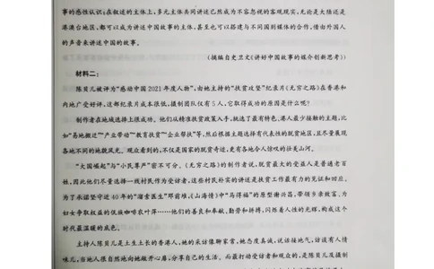 高三语文试题(1)_2023年8月_028月合集_2023届河北省邯郸市高三上学期摸底考试