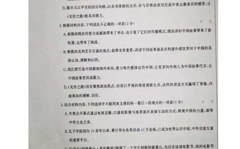 高三语文试题(1)_2023年8月_028月合集_2023届河北省邯郸市高三上学期摸底考试