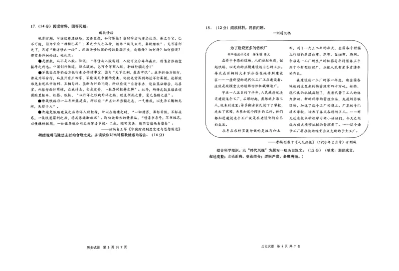 2024届山东省青岛市高三下学期第一次适应性检测历史试题_2024年3月_013月合集_2024届山东省青岛市高三年级第一次适应性检测_青岛市2024年高三年级第一次适应性检测（青岛一摸）历史