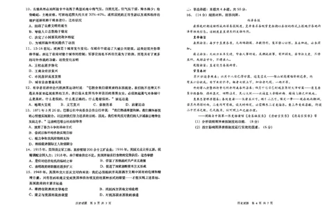 2024届山东省青岛市高三下学期第一次适应性检测历史试题_2024年3月_013月合集_2024届山东省青岛市高三年级第一次适应性检测_青岛市2024年高三年级第一次适应性检测（青岛一摸）历史