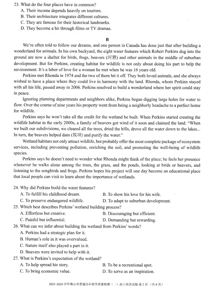 2024届广东省佛山市高三下学期二模英语试题_2024年4月_01按日期_18号_2024届广东省佛山市高三教学质量检测（二）_2024届广东省佛山市高三下学期二模英语