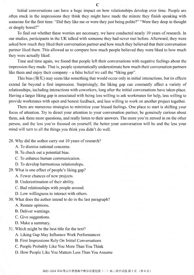 2024届广东省佛山市高三下学期二模英语试题_2024年4月_01按日期_18号_2024届广东省佛山市高三教学质量检测（二）_2024届广东省佛山市高三下学期二模英语