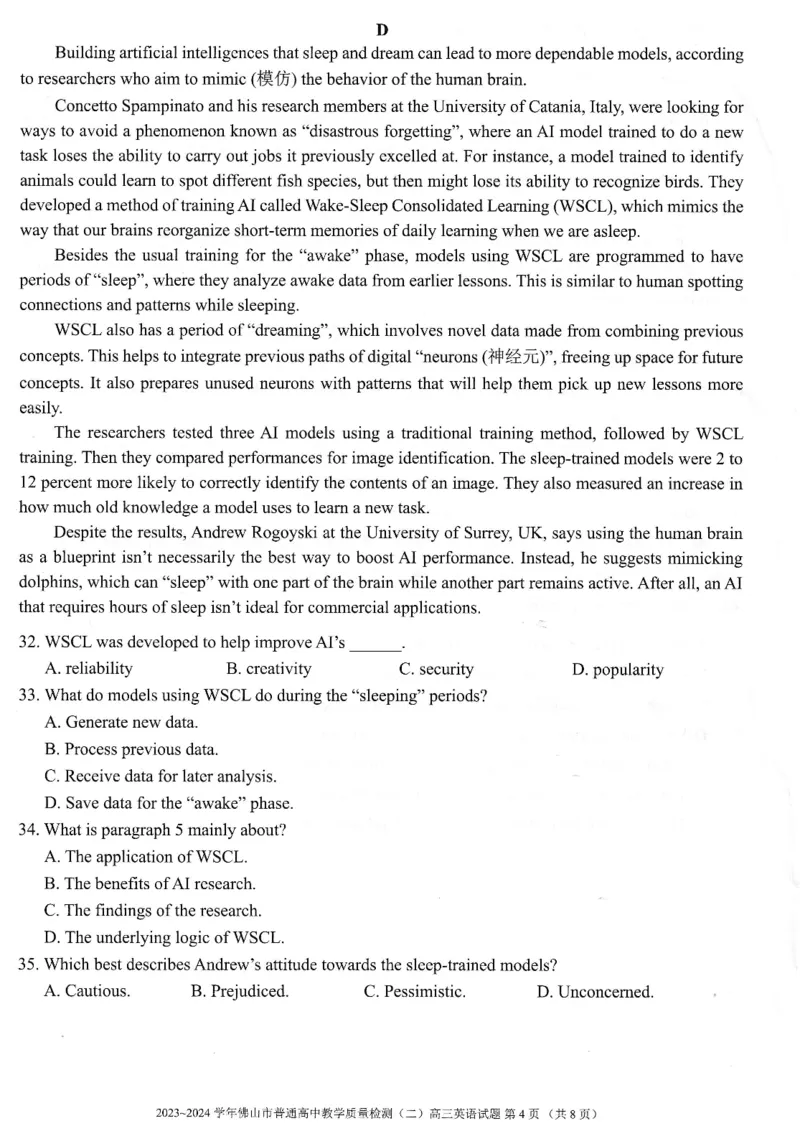 2024届广东省佛山市高三下学期二模英语试题_2024年4月_01按日期_18号_2024届广东省佛山市高三教学质量检测（二）_2024届广东省佛山市高三下学期二模英语