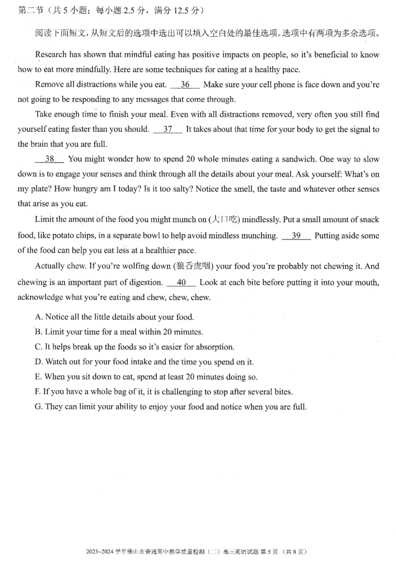 2024届广东省佛山市高三下学期二模英语试题_2024年4月_01按日期_18号_2024届广东省佛山市高三教学质量检测（二）_2024届广东省佛山市高三下学期二模英语