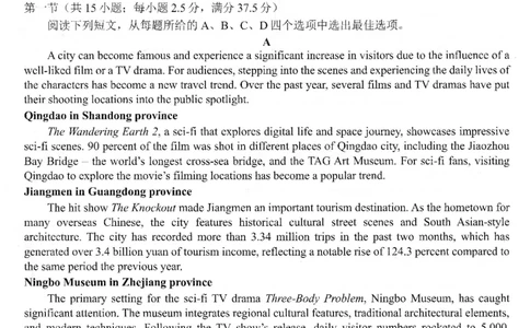 2024届广东省佛山市高三下学期二模英语试题_2024年4月_01按日期_18号_2024届广东省佛山市高三教学质量检测（二）_2024届广东省佛山市高三下学期二模英语