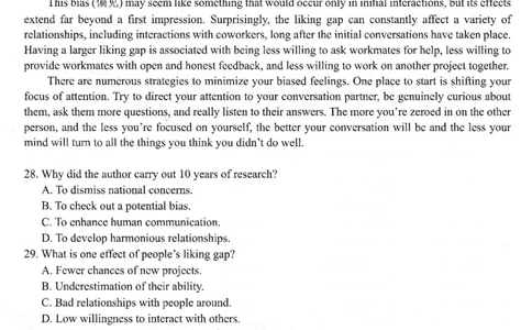 2024届广东省佛山市高三下学期二模英语试题_2024年4月_01按日期_18号_2024届广东省佛山市高三教学质量检测（二）_2024届广东省佛山市高三下学期二模英语