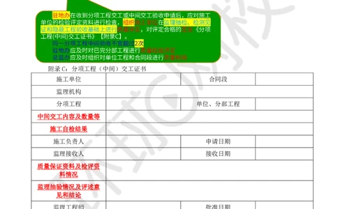 WM_13.基本知识点十工程质量控制(二)_监理工程师_2025监理工程师_2025年监理工程师-各大机构_2025年监理-交通案例_01.精讲班-李.毅佳_讲义