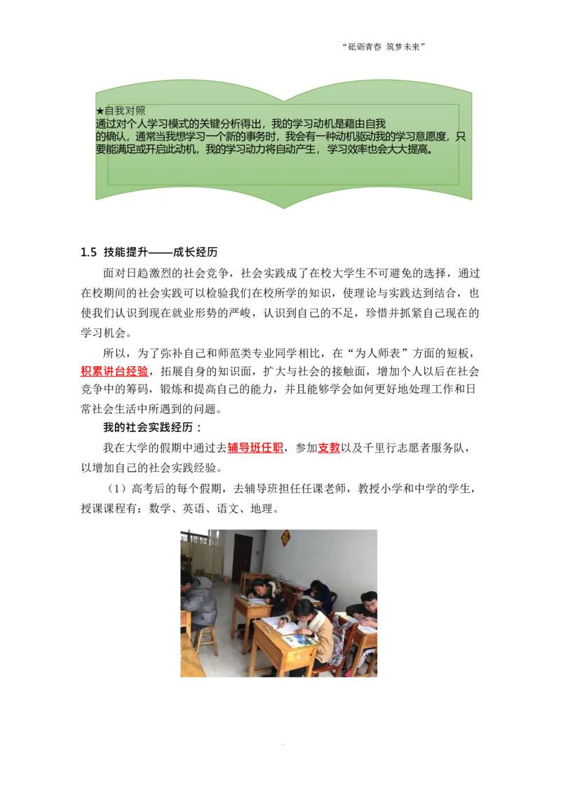 工&middot;程&middot;学&middot;类&middot;专&middot;业_E6-职业规划_19工程管理专业