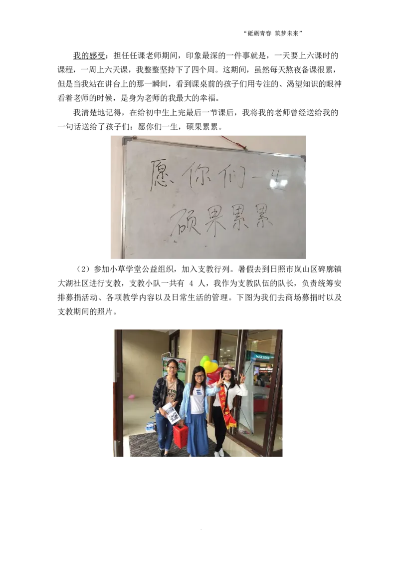 工&middot;程&middot;学&middot;类&middot;专&middot;业_E6-职业规划_19工程管理专业