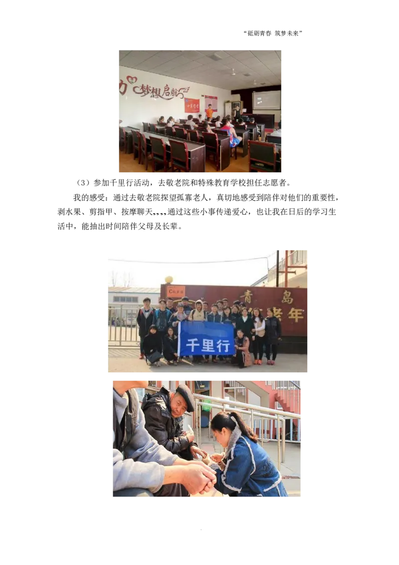 工&middot;程&middot;学&middot;类&middot;专&middot;业_E6-职业规划_19工程管理专业