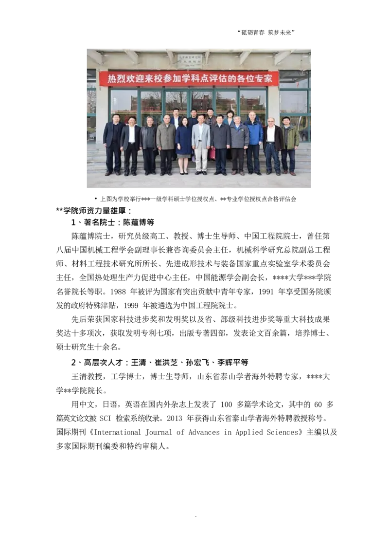 工&middot;程&middot;学&middot;类&middot;专&middot;业_E6-职业规划_19工程管理专业