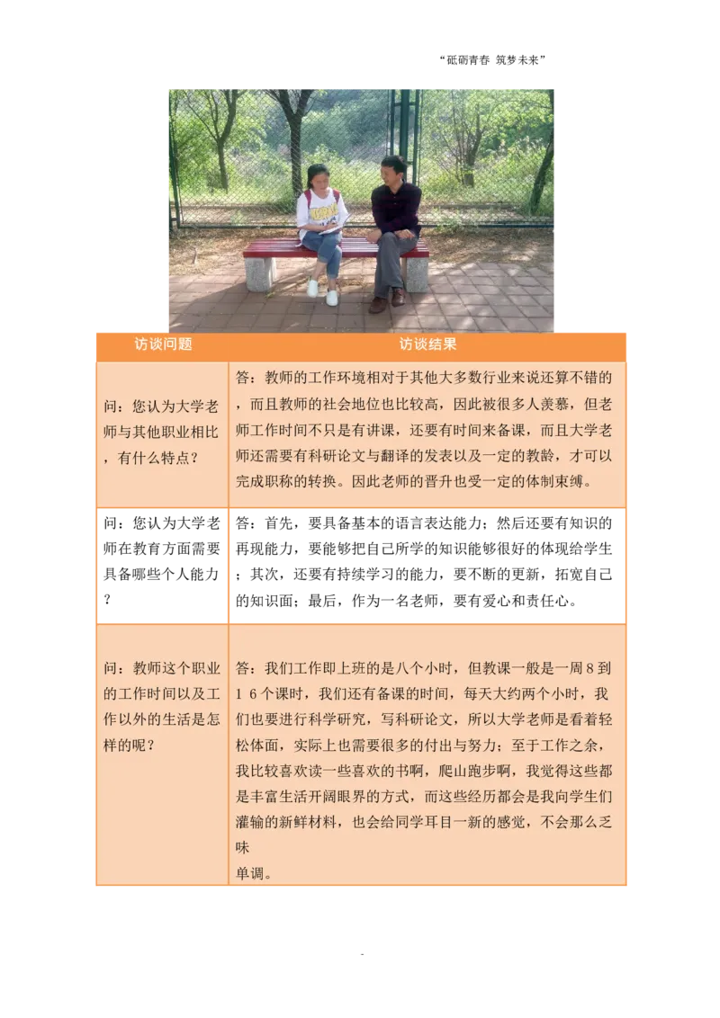 工&middot;程&middot;学&middot;类&middot;专&middot;业_E6-职业规划_19工程管理专业