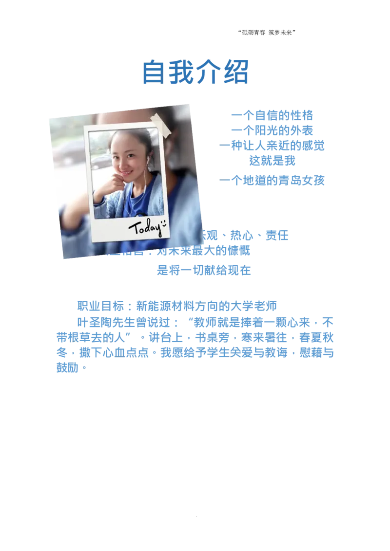 工&middot;程&middot;学&middot;类&middot;专&middot;业_E6-职业规划_19工程管理专业