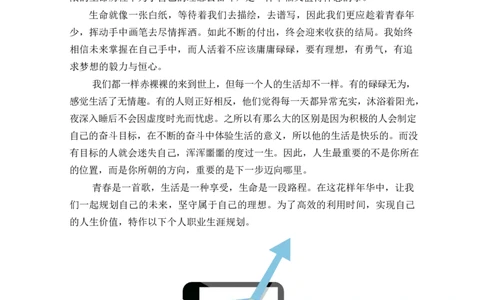 工&middot;程&middot;学&middot;类&middot;专&middot;业_E6-职业规划_19工程管理专业