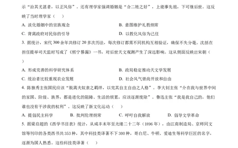 精品解析：江西省宜春市宜丰中学2024届高三9月月考历史试题（原卷版）_2023年9月_01每日更新_19号_2024届江西省宜春市宜丰县宜丰中学高三上学期9月月考