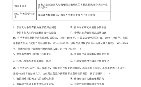 精品解析：江西省宜春市宜丰中学2024届高三9月月考历史试题（原卷版）_2023年9月_01每日更新_19号_2024届江西省宜春市宜丰县宜丰中学高三上学期9月月考