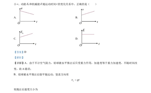 精品解析：辽宁省锦州市某校2023-2024学年高三上学期第二次考试物理试题（解析版）(1)_2023年10月_0210月合集_2024届辽宁省锦州市渤海大学附属高级中学高三上学期第二次考试