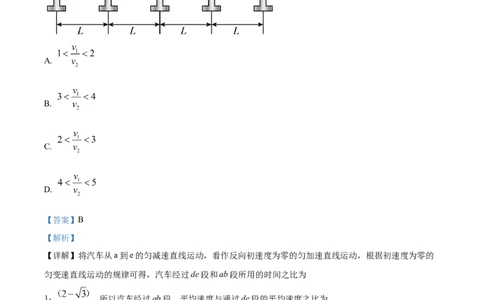 精品解析：辽宁省锦州市某校2023-2024学年高三上学期第二次考试物理试题（解析版）(1)_2023年10月_0210月合集_2024届辽宁省锦州市渤海大学附属高级中学高三上学期第二次考试