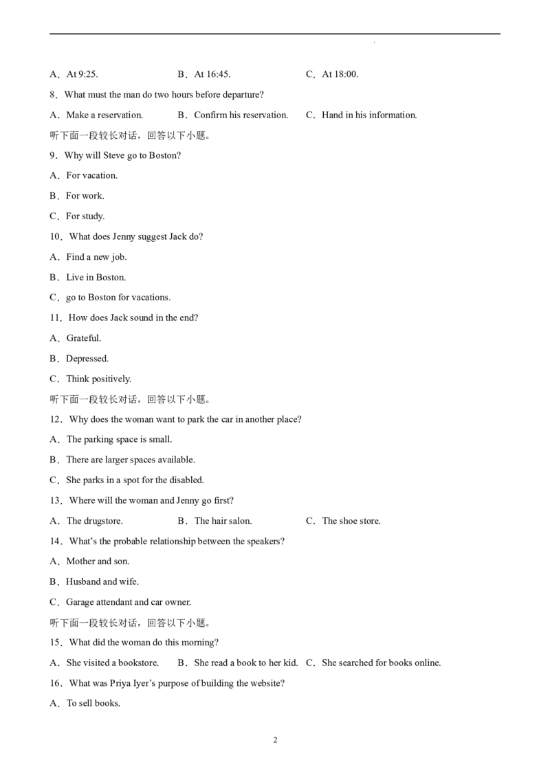 英语（新高考Ⅱ卷）-学易金卷：2023年高考英语考前押题密卷（考试版）A4_2023高考押题卷_学易金卷-2023学科网押题卷（各科各版本）_2023学科网押题卷-学易金卷-英语