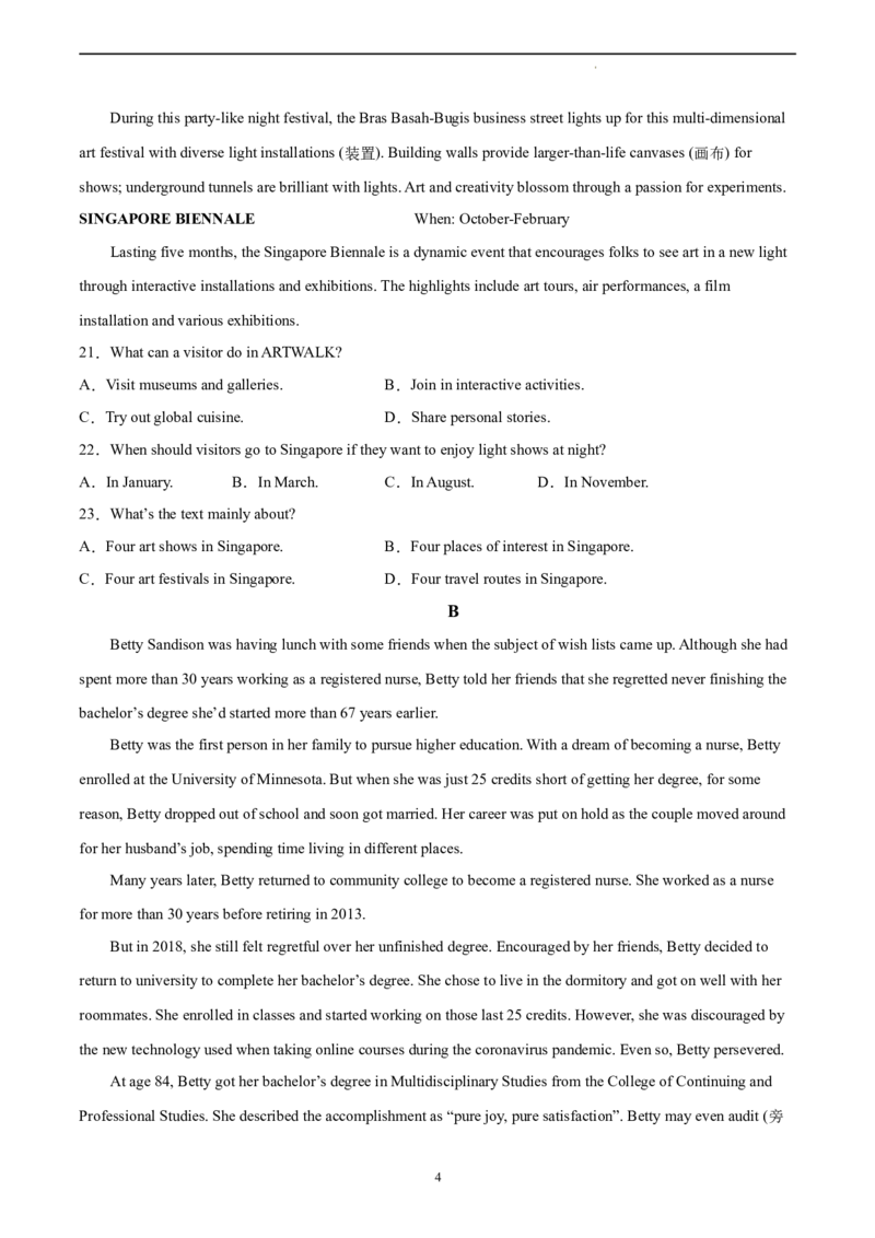 英语（新高考Ⅱ卷）-学易金卷：2023年高考英语考前押题密卷（考试版）A4_2023高考押题卷_学易金卷-2023学科网押题卷（各科各版本）_2023学科网押题卷-学易金卷-英语