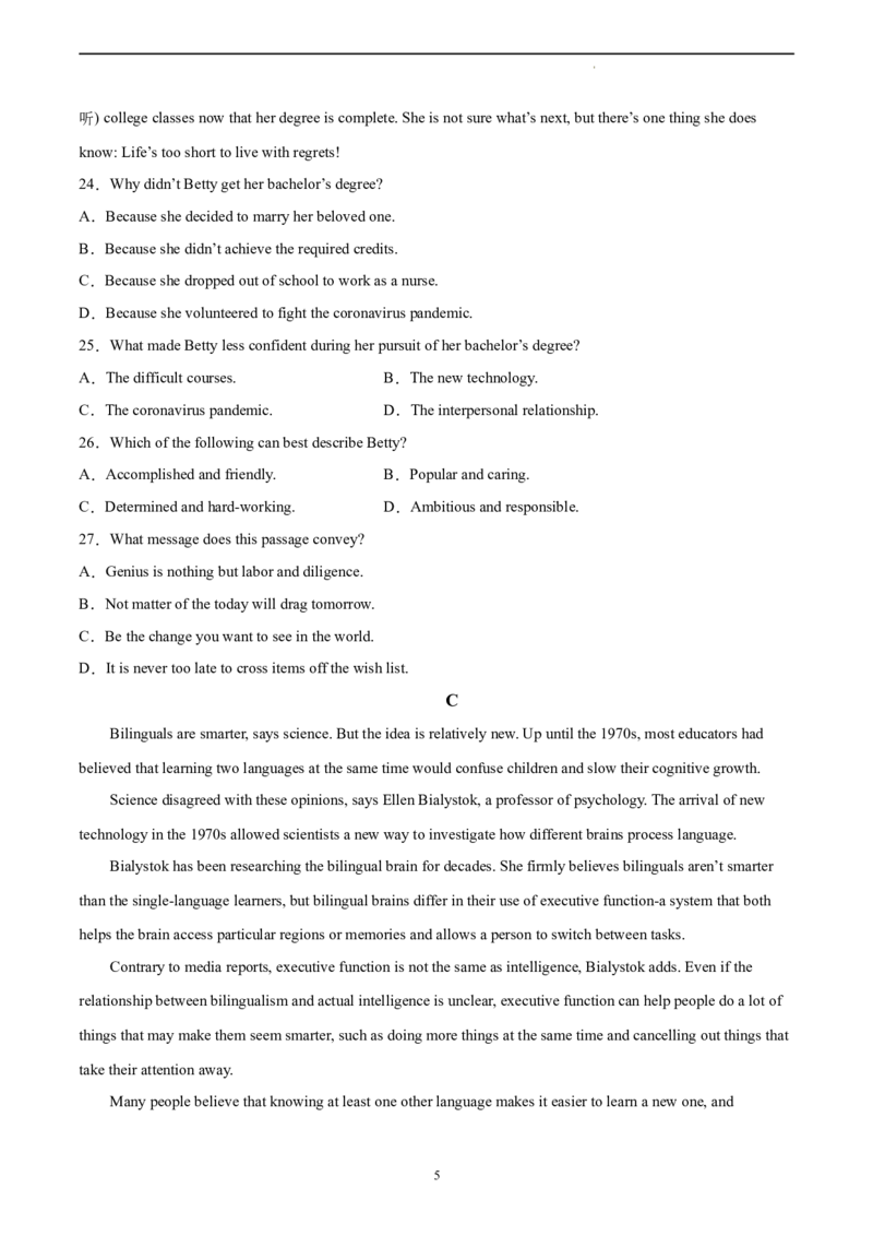 英语（新高考Ⅱ卷）-学易金卷：2023年高考英语考前押题密卷（考试版）A4_2023高考押题卷_学易金卷-2023学科网押题卷（各科各版本）_2023学科网押题卷-学易金卷-英语