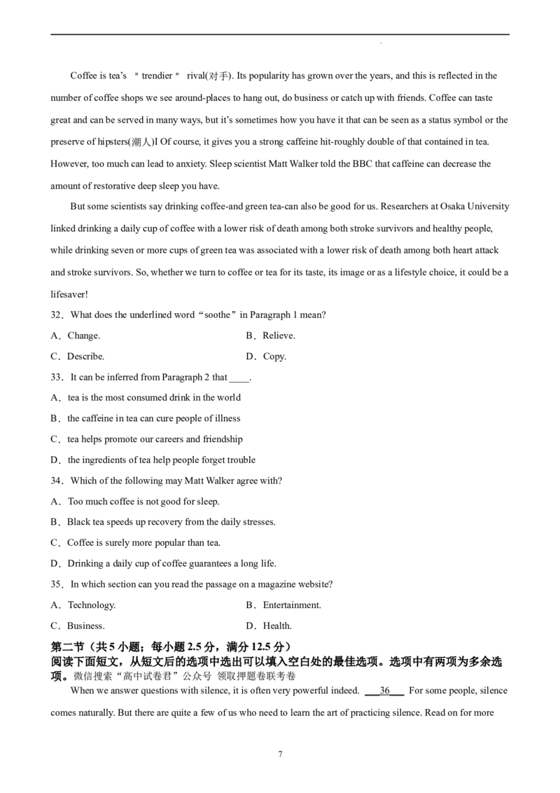 英语（新高考Ⅱ卷）-学易金卷：2023年高考英语考前押题密卷（考试版）A4_2023高考押题卷_学易金卷-2023学科网押题卷（各科各版本）_2023学科网押题卷-学易金卷-英语