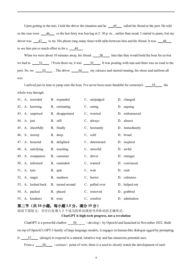 英语（新高考Ⅱ卷）-学易金卷：2023年高考英语考前押题密卷（考试版）A4_2023高考押题卷_学易金卷-2023学科网押题卷（各科各版本）_2023学科网押题卷-学易金卷-英语