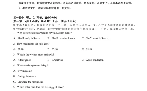 英语（新高考Ⅱ卷）-学易金卷：2023年高考英语考前押题密卷（考试版）A4_2023高考押题卷_学易金卷-2023学科网押题卷（各科各版本）_2023学科网押题卷-学易金卷-英语