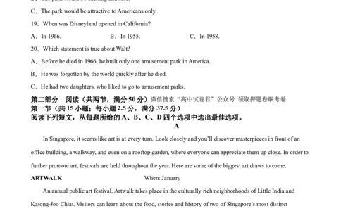英语（新高考Ⅱ卷）-学易金卷：2023年高考英语考前押题密卷（考试版）A4_2023高考押题卷_学易金卷-2023学科网押题卷（各科各版本）_2023学科网押题卷-学易金卷-英语
