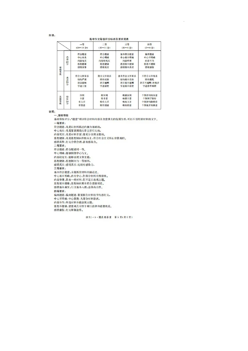 河北省2023-2024学年高三上学期开学省级联测考试语文答案(1)_2023年8月_028月合集_2024届河北省高三上学期省级联测考试