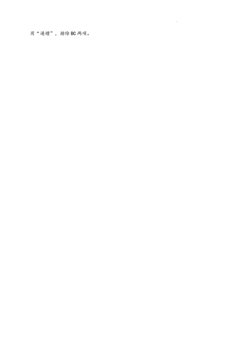 黑龙江省鹤岗市第一中学2022-2023学年高三上学期开学考试语文试题(1)_2023年8月_028月合集_2023届黑龙江省鹤岗市第一中学高三上学期开学考试