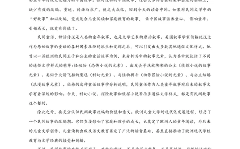 黑龙江省鹤岗市第一中学2022-2023学年高三上学期开学考试语文试题(1)_2023年8月_028月合集_2023届黑龙江省鹤岗市第一中学高三上学期开学考试