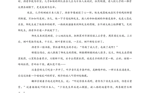 黑龙江省鹤岗市第一中学2022-2023学年高三上学期开学考试语文试题(1)_2023年8月_028月合集_2023届黑龙江省鹤岗市第一中学高三上学期开学考试
