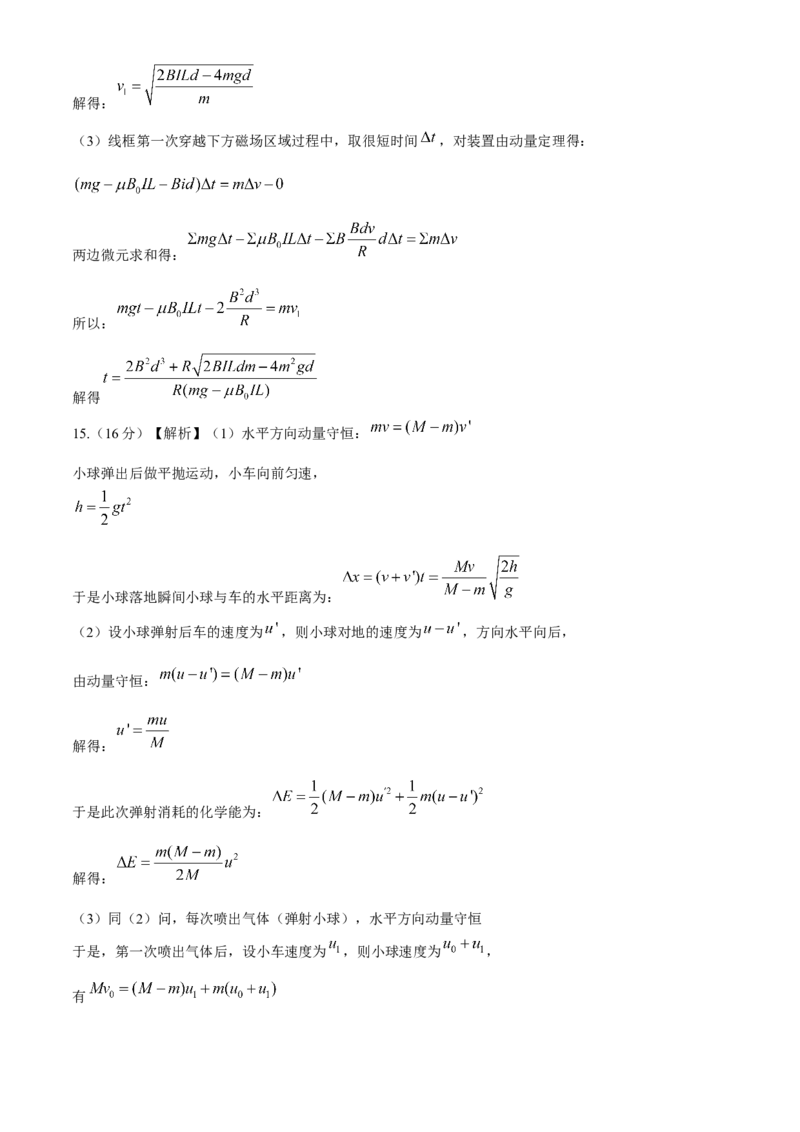 物理试题卷+答案_2024年6月(1)_01按日期_01号_2024届湖南省炎德英才长郡中学高三模拟试卷(二)_湖南省长郡中学2024届高三年级模拟试卷(二)物理