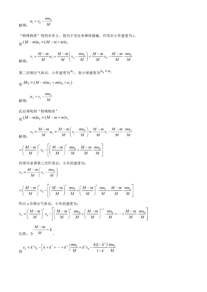 物理试题卷+答案_2024年6月(1)_01按日期_01号_2024届湖南省炎德英才长郡中学高三模拟试卷(二)_湖南省长郡中学2024届高三年级模拟试卷(二)物理