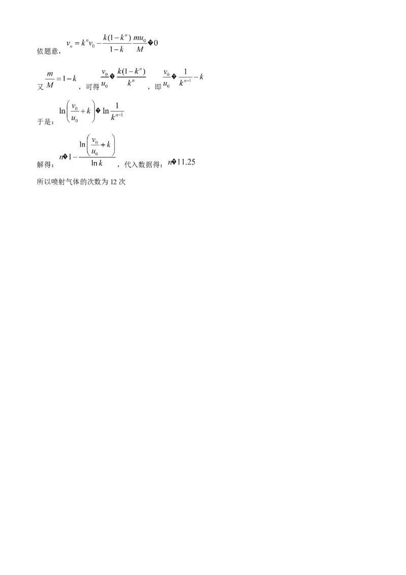 物理试题卷+答案_2024年6月(1)_01按日期_01号_2024届湖南省炎德英才长郡中学高三模拟试卷(二)_湖南省长郡中学2024届高三年级模拟试卷(二)物理