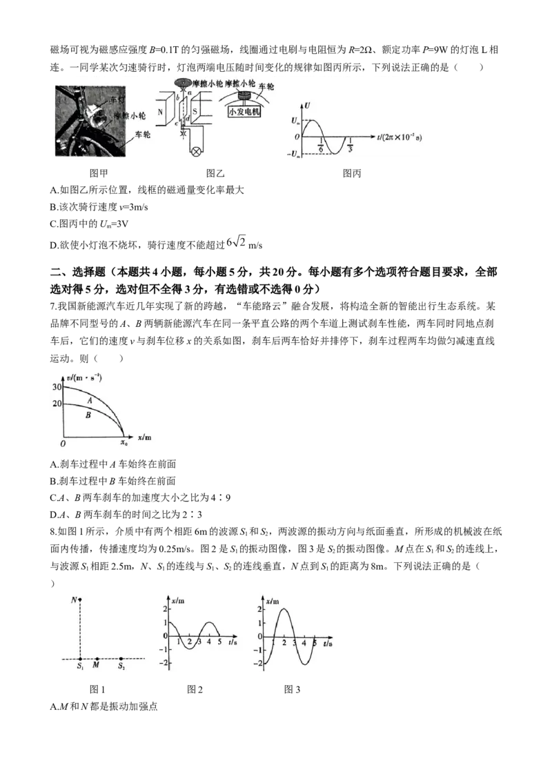 物理试题卷+答案_2024年6月(1)_01按日期_01号_2024届湖南省炎德英才长郡中学高三模拟试卷(二)_湖南省长郡中学2024届高三年级模拟试卷(二)物理