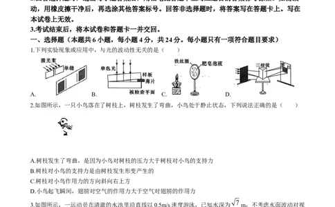 物理试题卷+答案_2024年6月(1)_01按日期_01号_2024届湖南省炎德英才长郡中学高三模拟试卷(二)_湖南省长郡中学2024届高三年级模拟试卷(二)物理