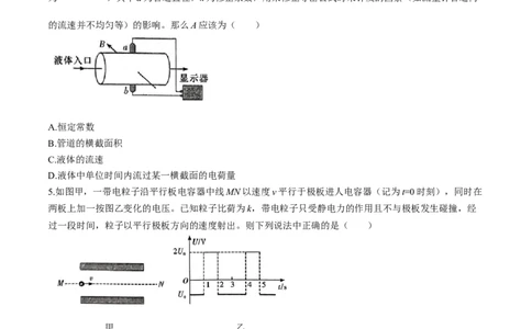 物理试题卷+答案_2024年6月(1)_01按日期_01号_2024届湖南省炎德英才长郡中学高三模拟试卷(二)_湖南省长郡中学2024届高三年级模拟试卷(二)物理