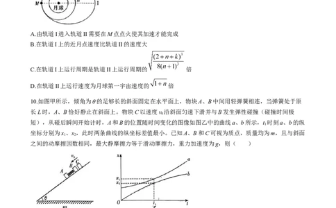 物理试题卷+答案_2024年6月(1)_01按日期_01号_2024届湖南省炎德英才长郡中学高三模拟试卷(二)_湖南省长郡中学2024届高三年级模拟试卷(二)物理