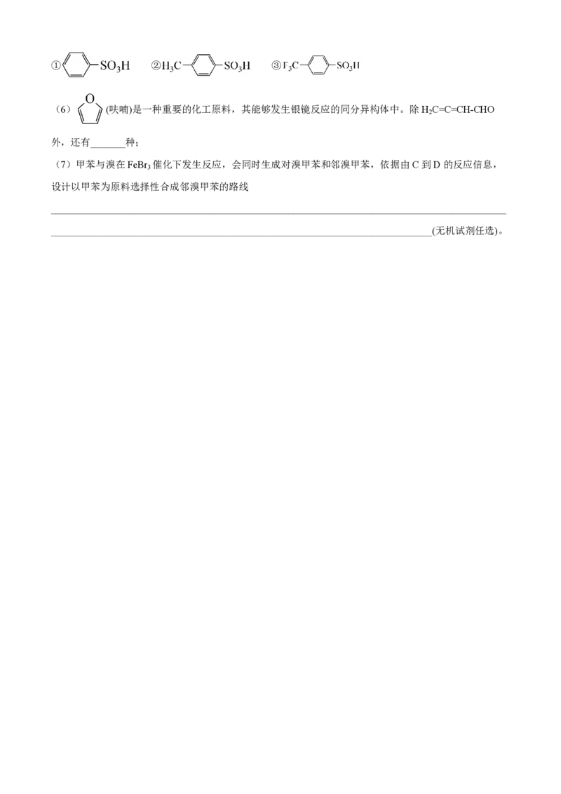 甘肃省武威市凉州区2023-2024学年高三上学期第一次诊断考试化学(1)_2023年9月_029月合集_2024届甘肃省武威市凉州区高三上学期第一次诊断考试