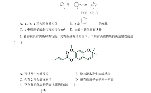甘肃省武威市凉州区2023-2024学年高三上学期第一次诊断考试化学(1)_2023年9月_029月合集_2024届甘肃省武威市凉州区高三上学期第一次诊断考试