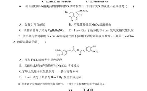 甘肃省武威市凉州区2023-2024学年高三上学期第一次诊断考试化学(1)_2023年9月_029月合集_2024届甘肃省武威市凉州区高三上学期第一次诊断考试