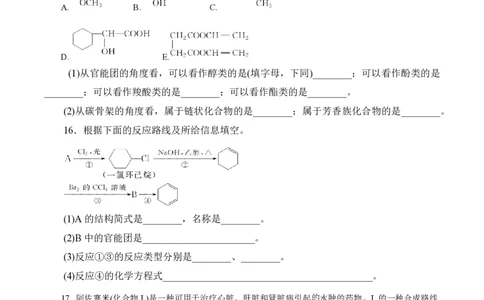 甘肃省武威市凉州区2023-2024学年高三上学期第一次诊断考试化学(1)_2023年9月_029月合集_2024届甘肃省武威市凉州区高三上学期第一次诊断考试